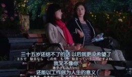 电影不结婚在线观看,爱情与自由的抉择